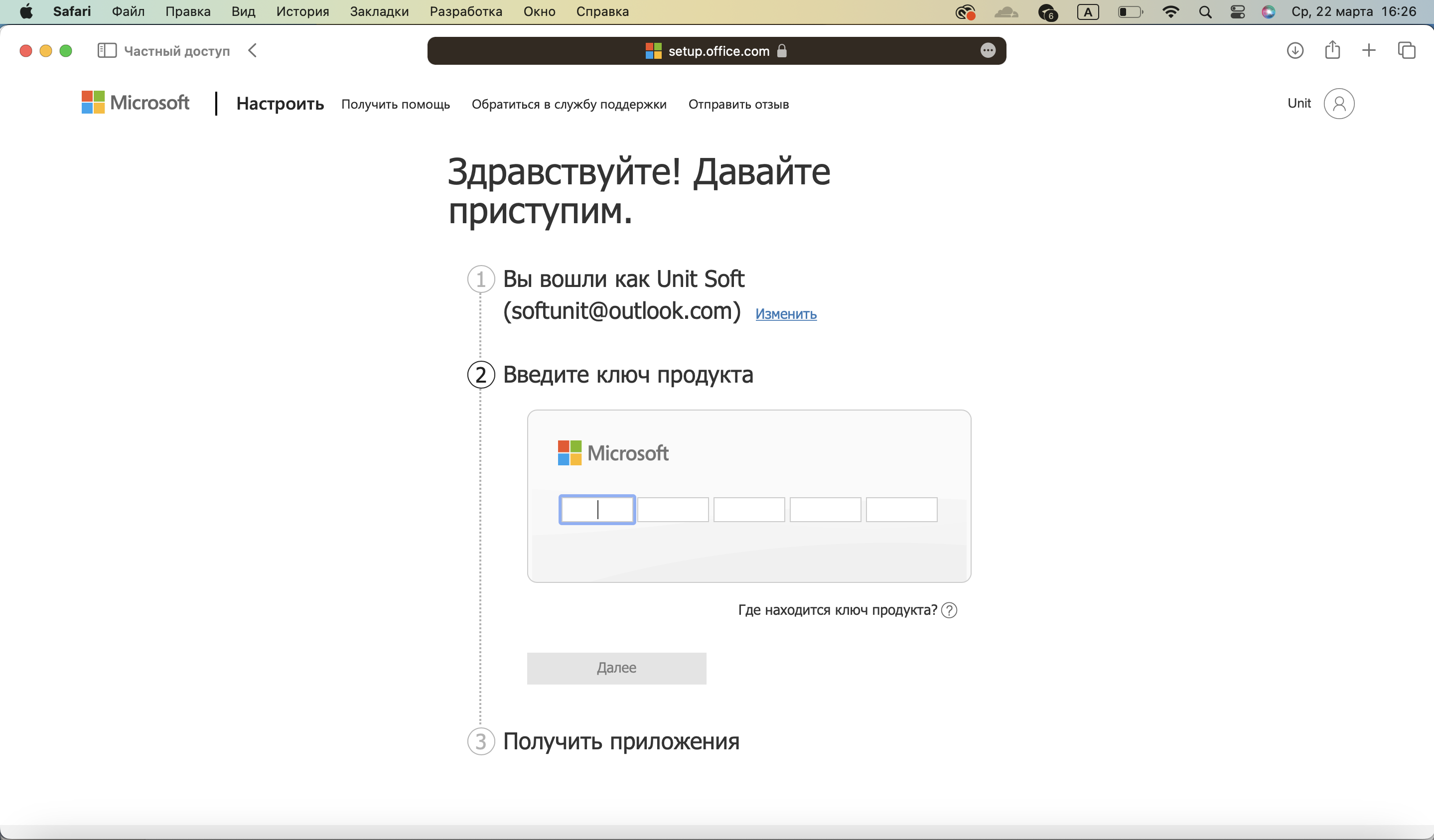 Активировать office 10