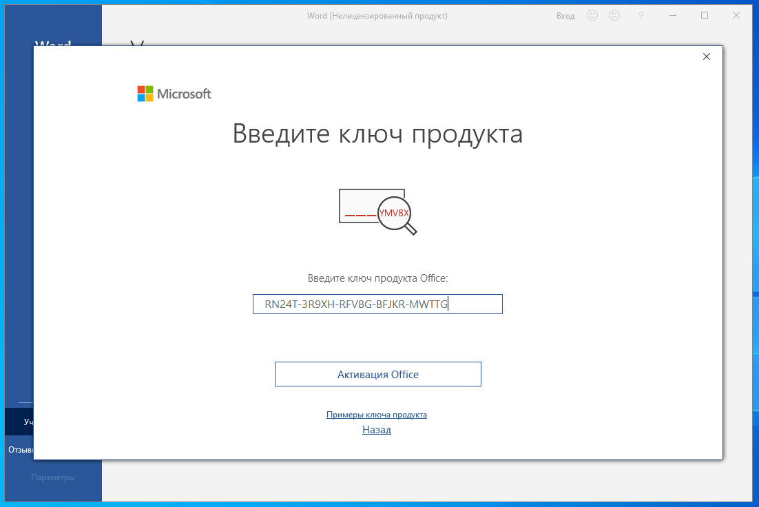 Windows 2019 key. Ключи активации для Office 2019 Pro Plus лицензионный ключ. Ключ для активации офис 2019 лицензионный бесплатно. Офис 2019 активировать ключ. Схема активации лицензии Microsoft.