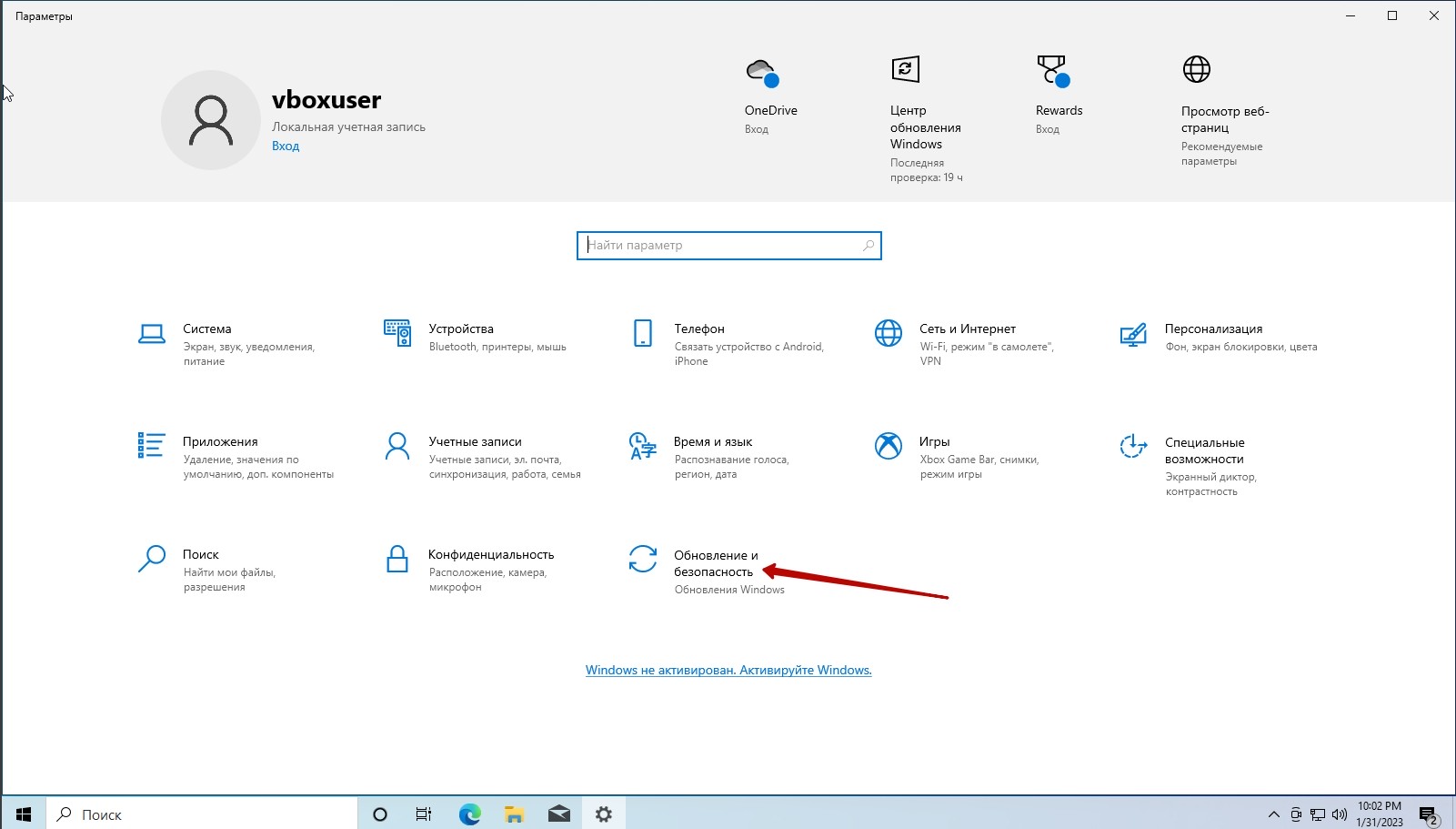 Как установить майское обновление Windows 10 2021: пошаговая инструкция