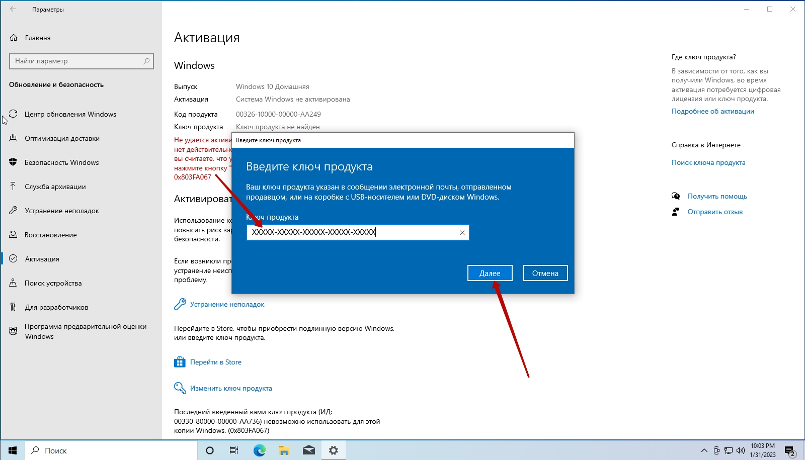 Активировать windows 10 itmen