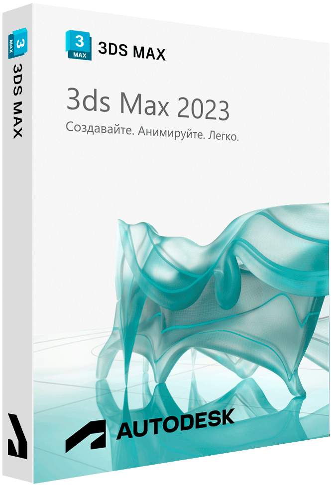 3 д макс 2023. Windows 2023.