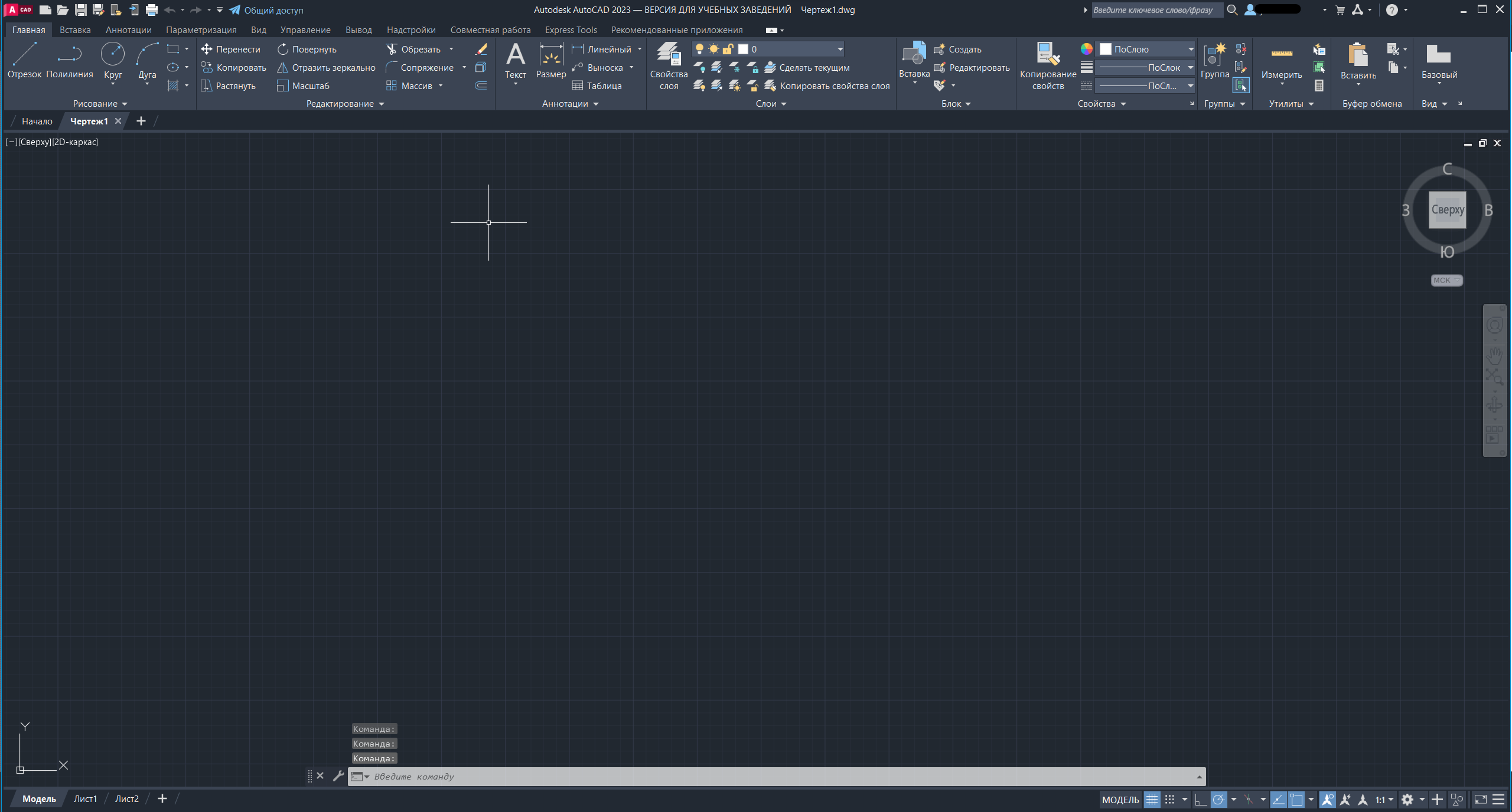 Скачать AutodeskAutocad