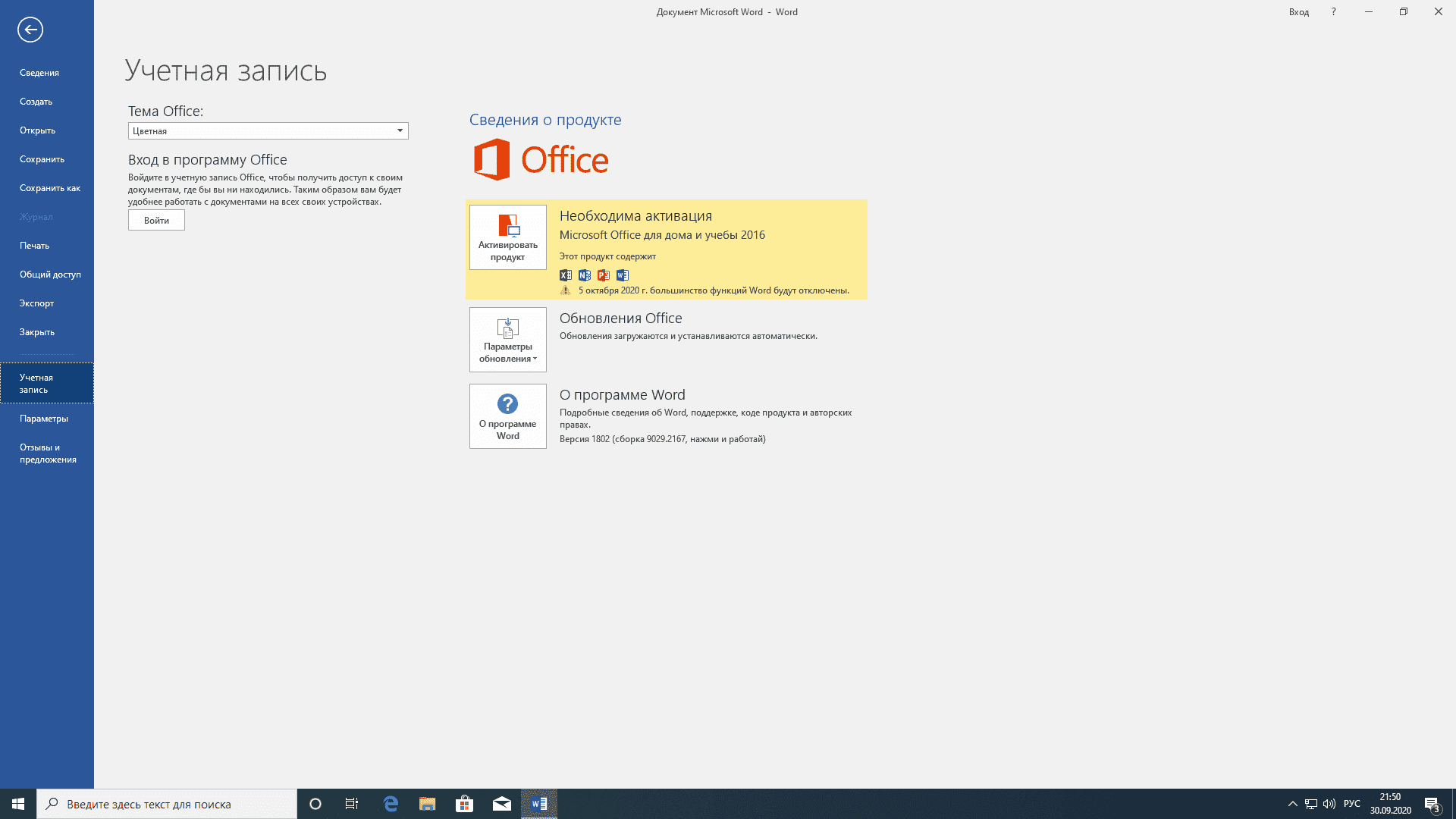 Windows office 2021. Ключ Майкрософт офис 2021 бесплатно. Ключ офис 2016. Office профессиональный плюс 2021. Активация офис 2013 профессиональный плюс.