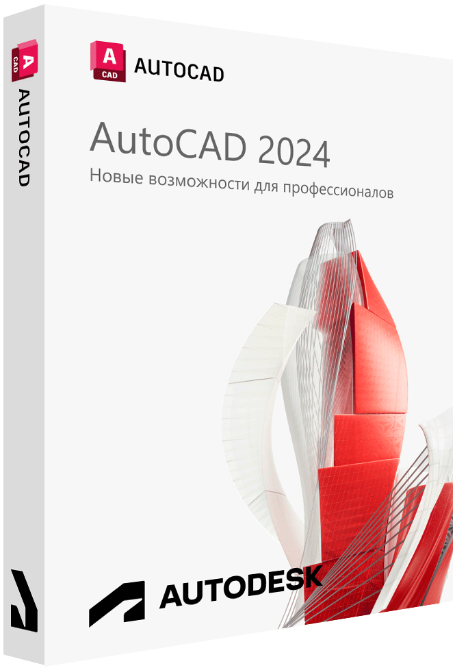 Купить Autodesk AutoCAD 2024 за 6 990 ₽ с моментальной доставкой Softunit