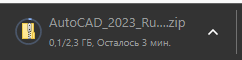 Загрузка дистрибутива Autodesk